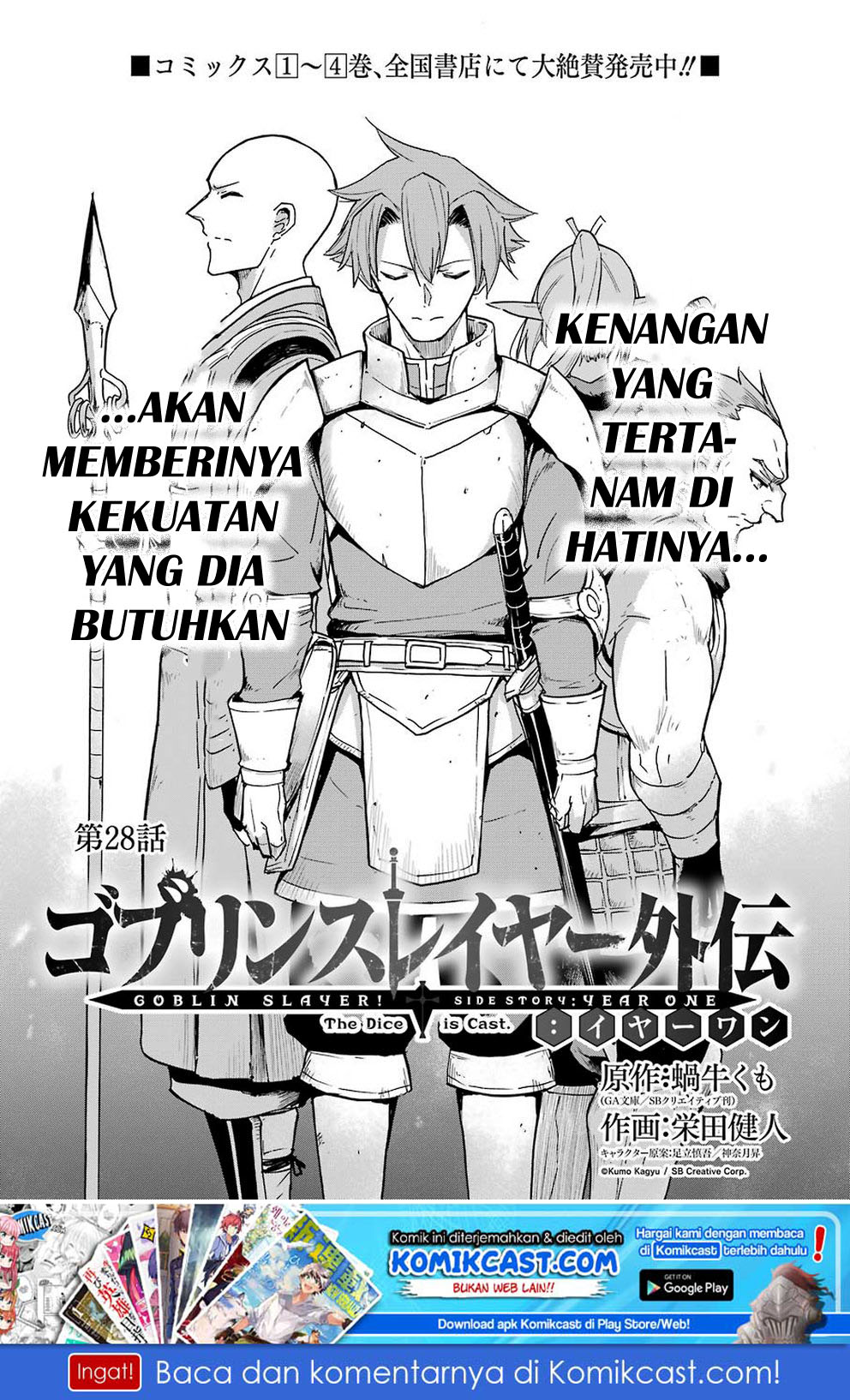 Goblin Slayer Gaiden: Year One Chapter 28 - halaman 2