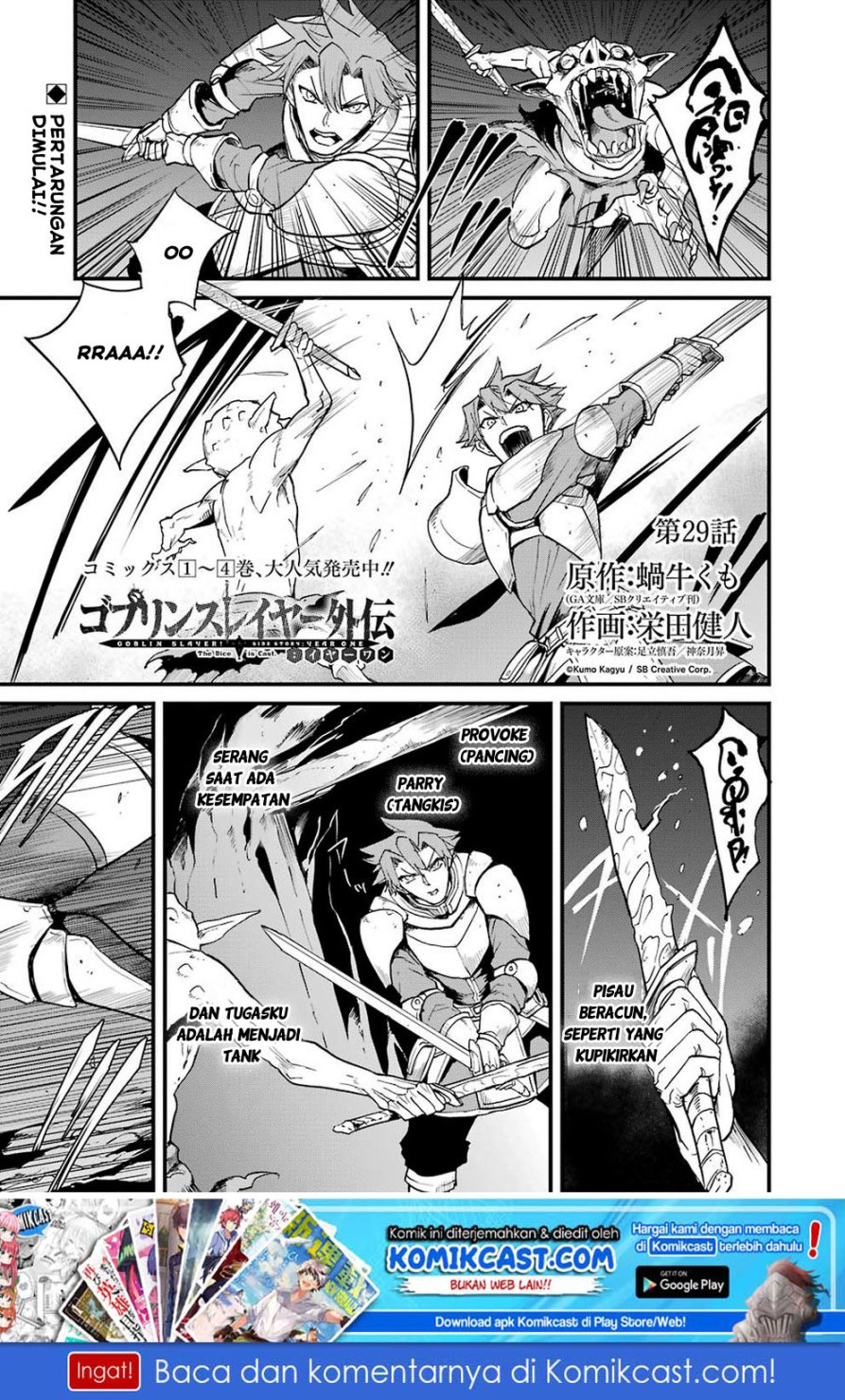 Goblin Slayer Gaiden: Year One Chapter 29 - halaman 2