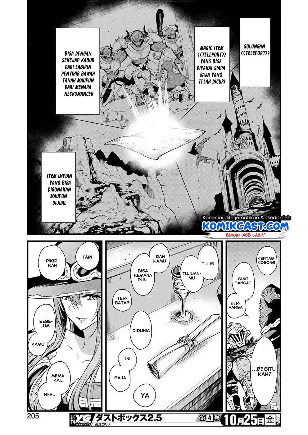 Goblin Slayer Gaiden: Year One Chapter 31 - halaman 23