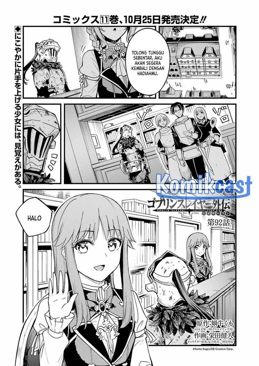 Goblin Slayer Gaiden: Year One Chapter 92 - halaman 2