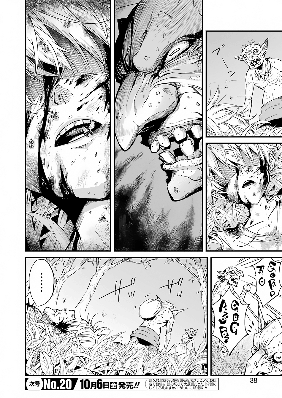 Goblin Slayer Side Story: Year One Chapter 1 - halaman 21