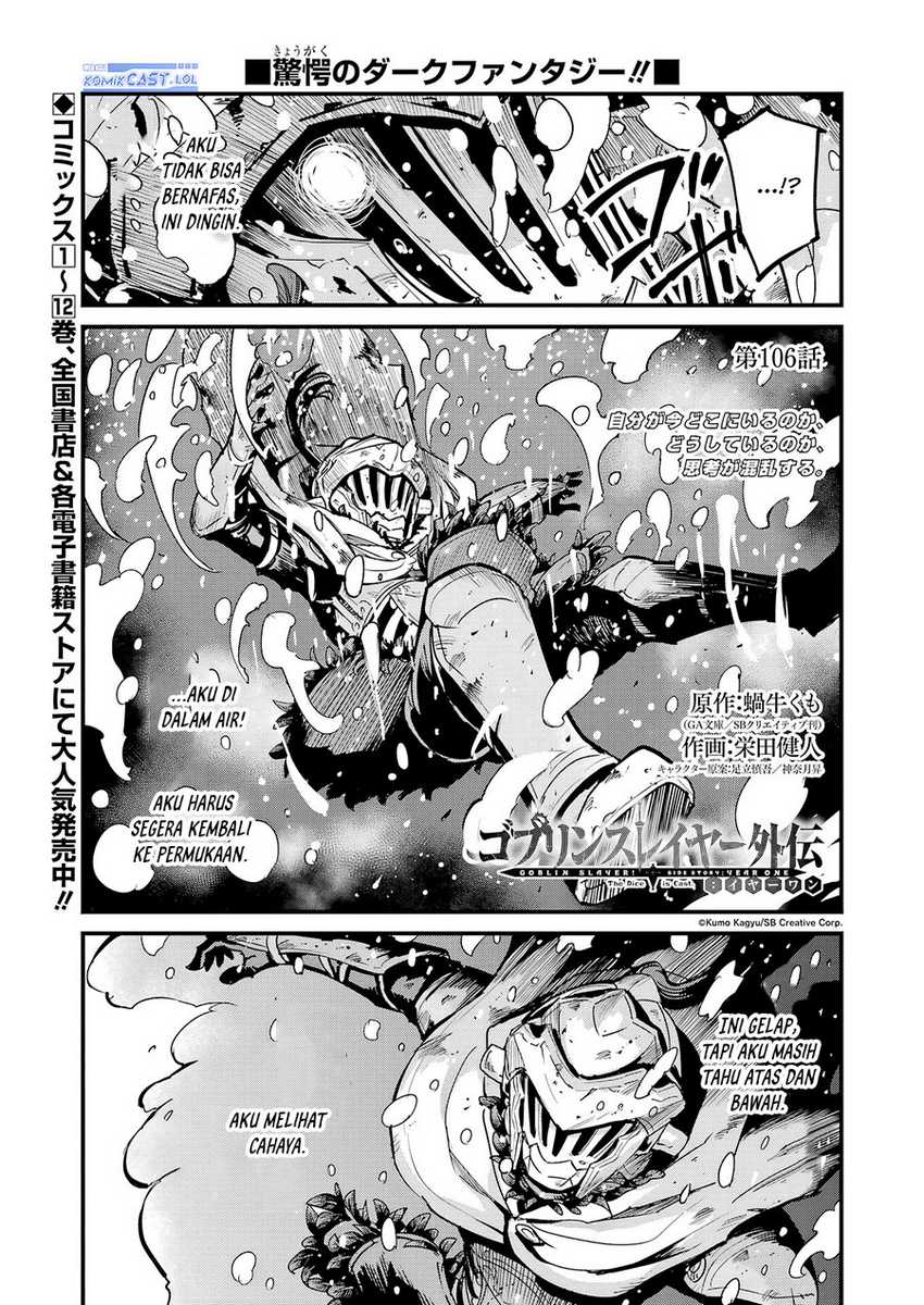 Goblin Slayer Side Story: Year One Chapter 106 - halaman 2