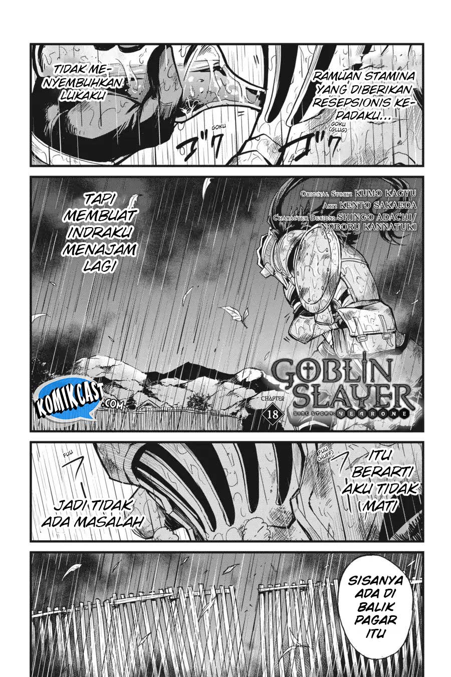 Goblin Slayer Side Story: Year One Chapter 18 - halaman 4