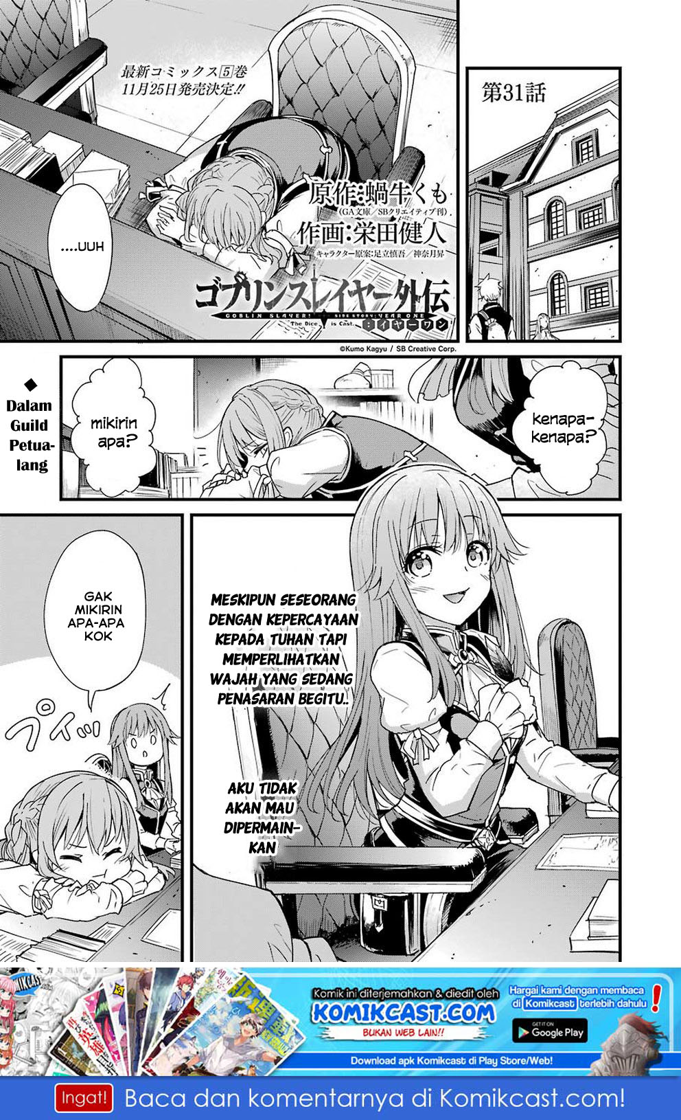 Goblin Slayer Side Story: Year One Chapter 31 - halaman 3