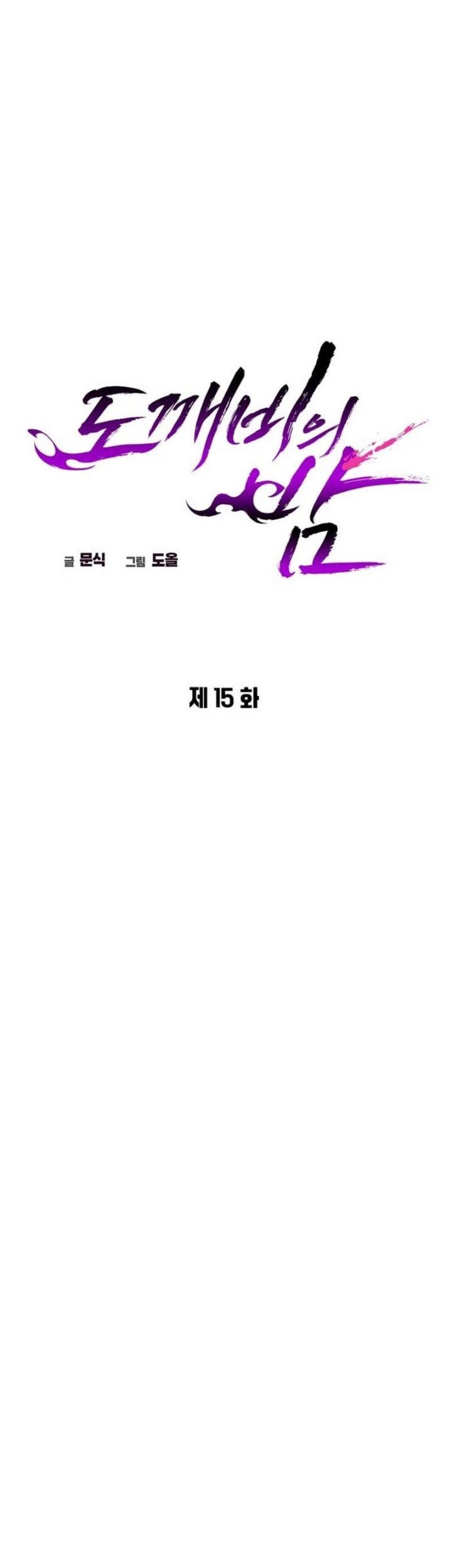 Goblin’s Night Chapter 15 - halaman 35