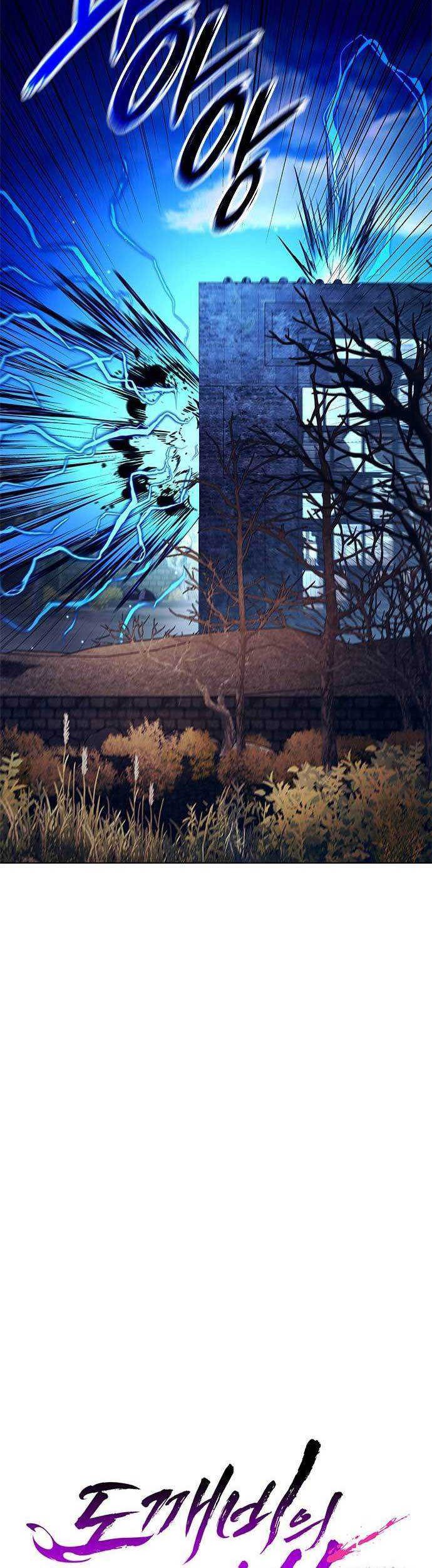 Goblin’s Night Chapter 29 - halaman 16