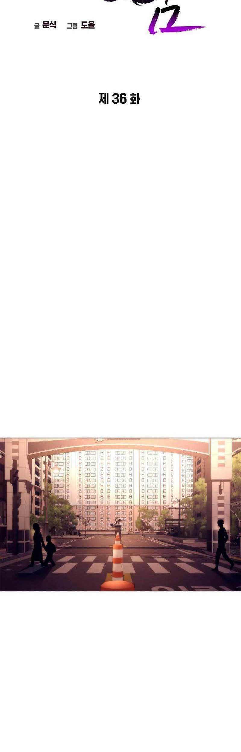 Goblin’s Night Chapter 36 - halaman 38