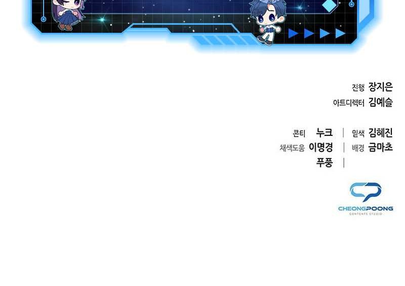 Goblin’s Night Chapter 53 - halaman 88