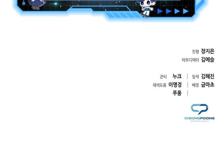 Goblin’s Night Chapter 58 - halaman 88