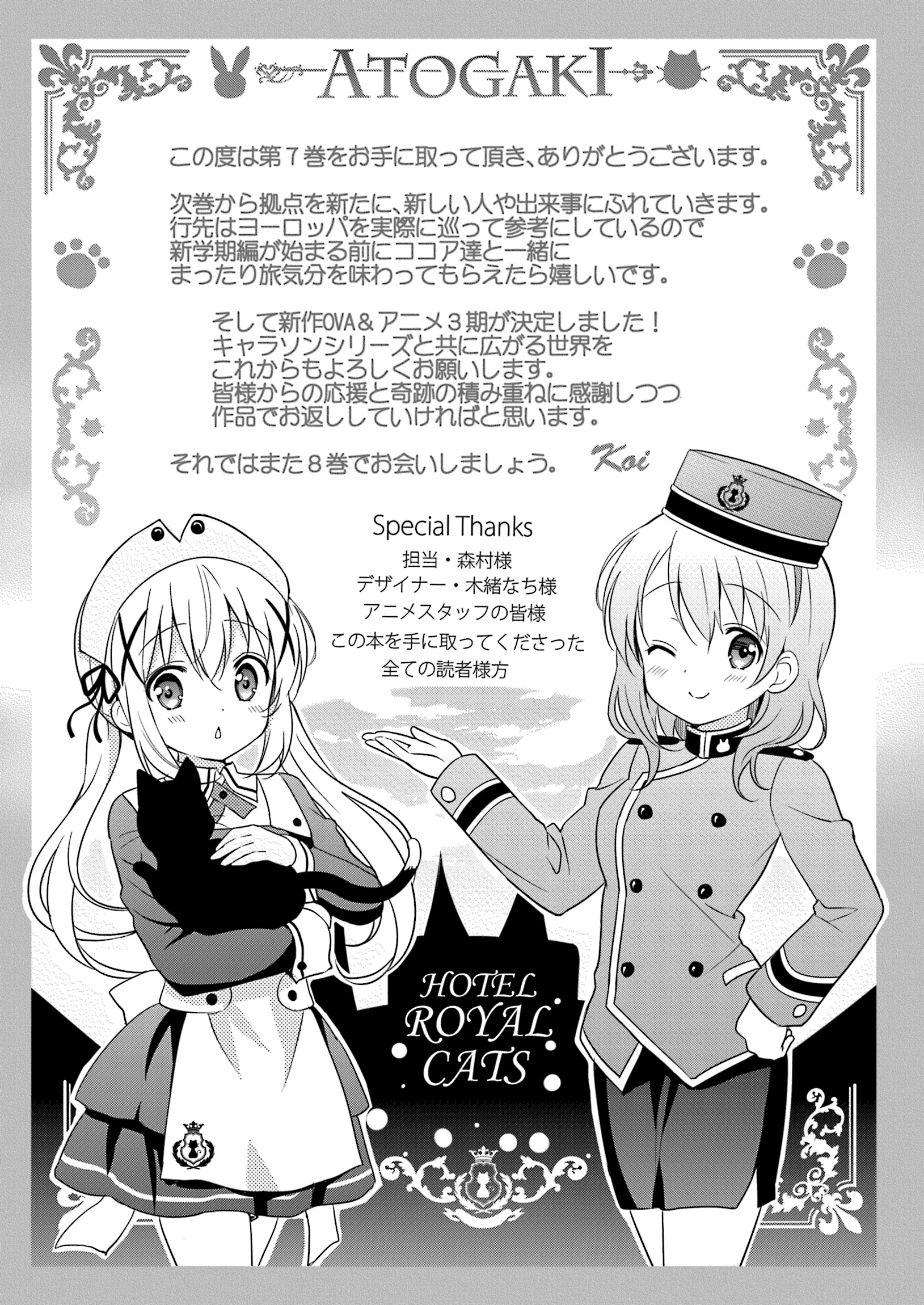 Gochuumon wa Usagi desu ka? Chapter 13 - halaman 9