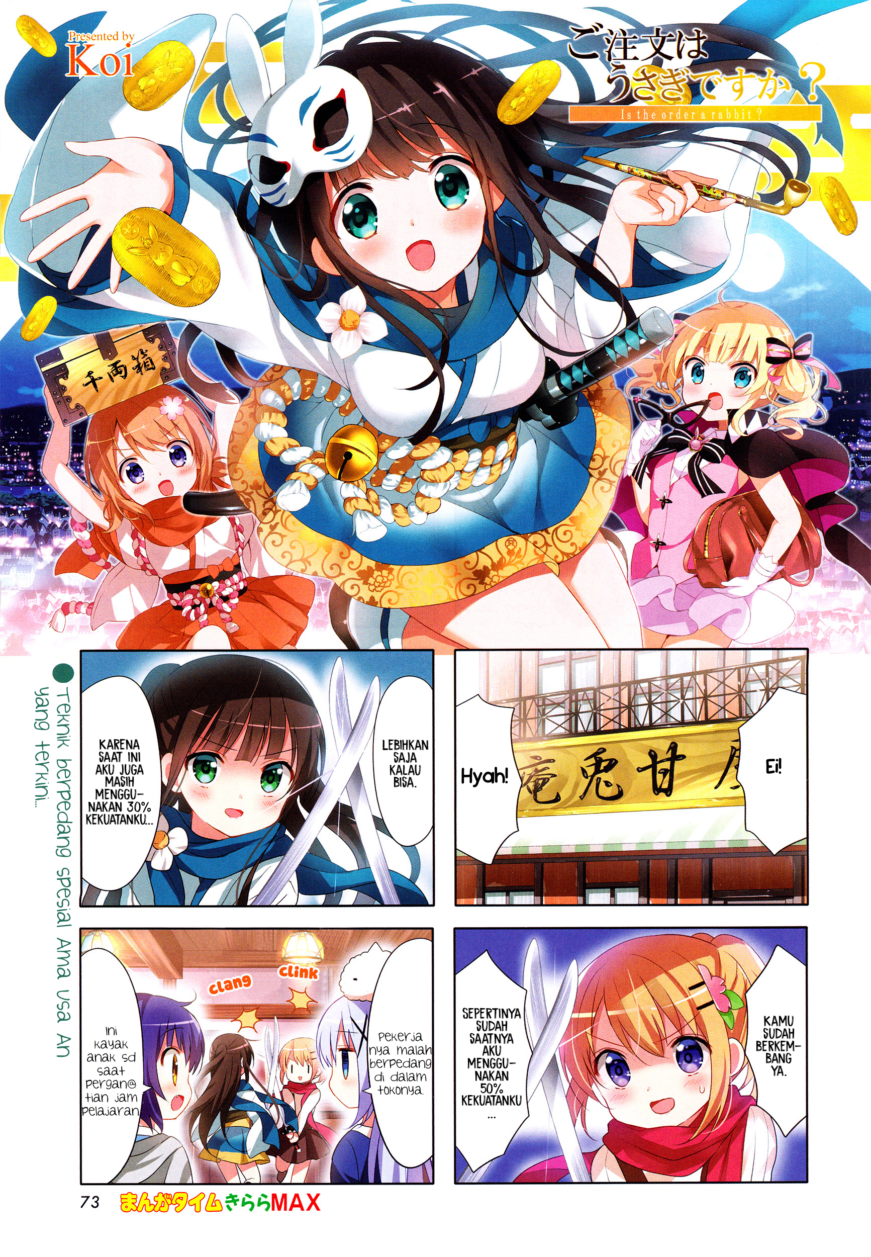 Gochuumon wa Usagi desu ka? Chapter 4 - halaman 1
