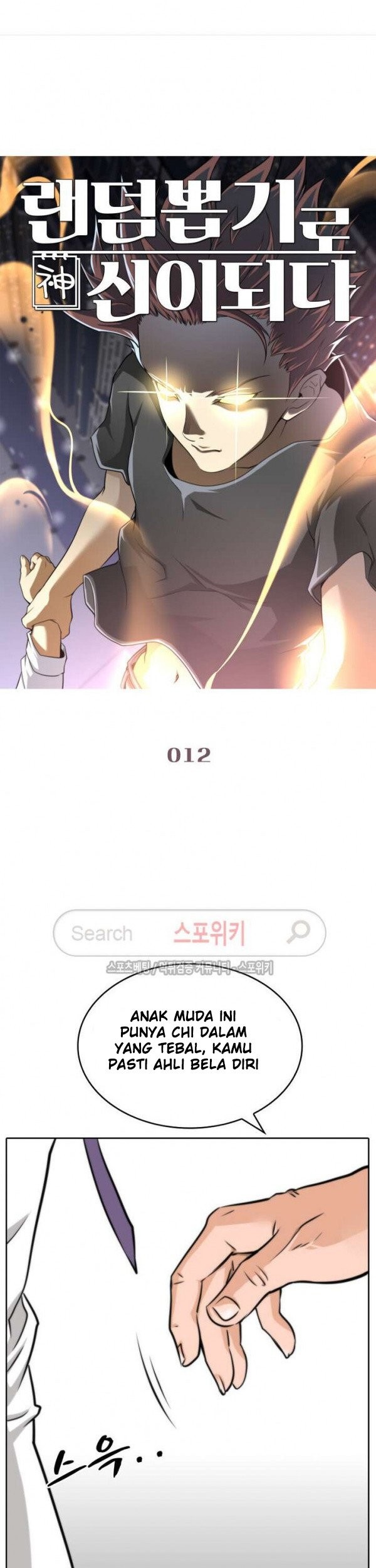 God at Random Chapter 12 - halaman 2