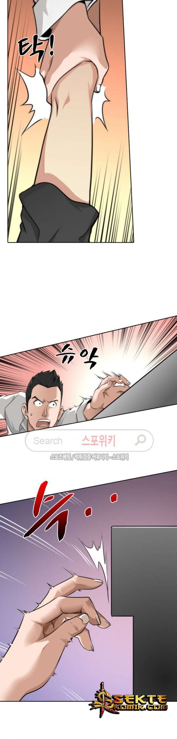 God at Random Chapter 12 - halaman 26