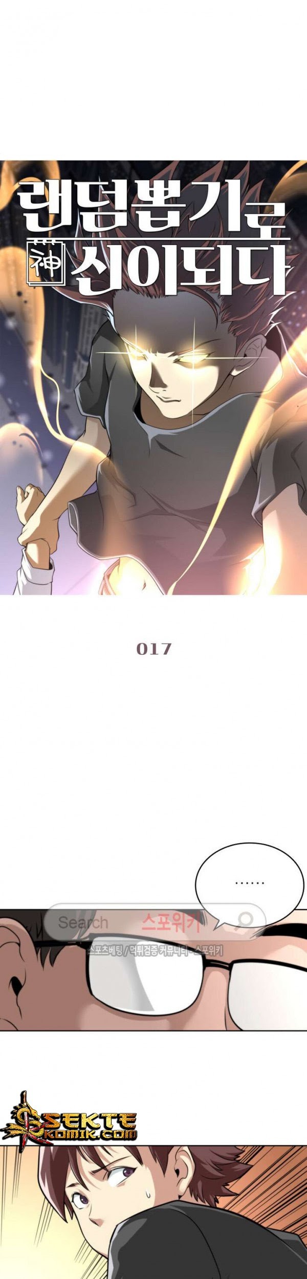 God at Random Chapter 17 - halaman 2