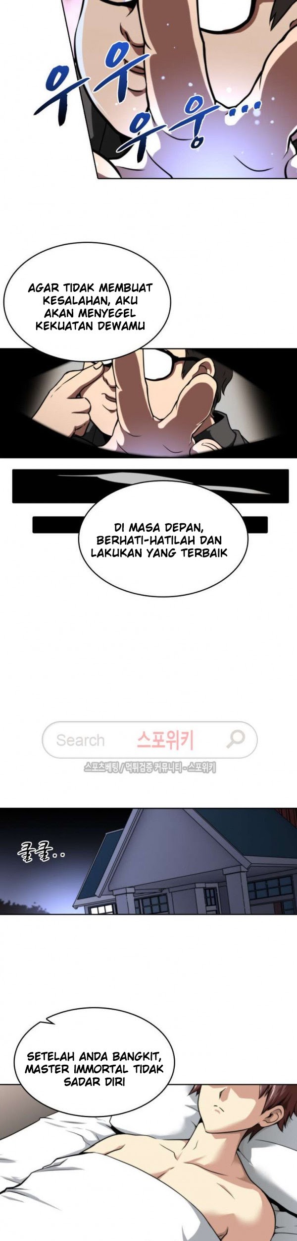 God at Random Chapter 17 - halaman 32