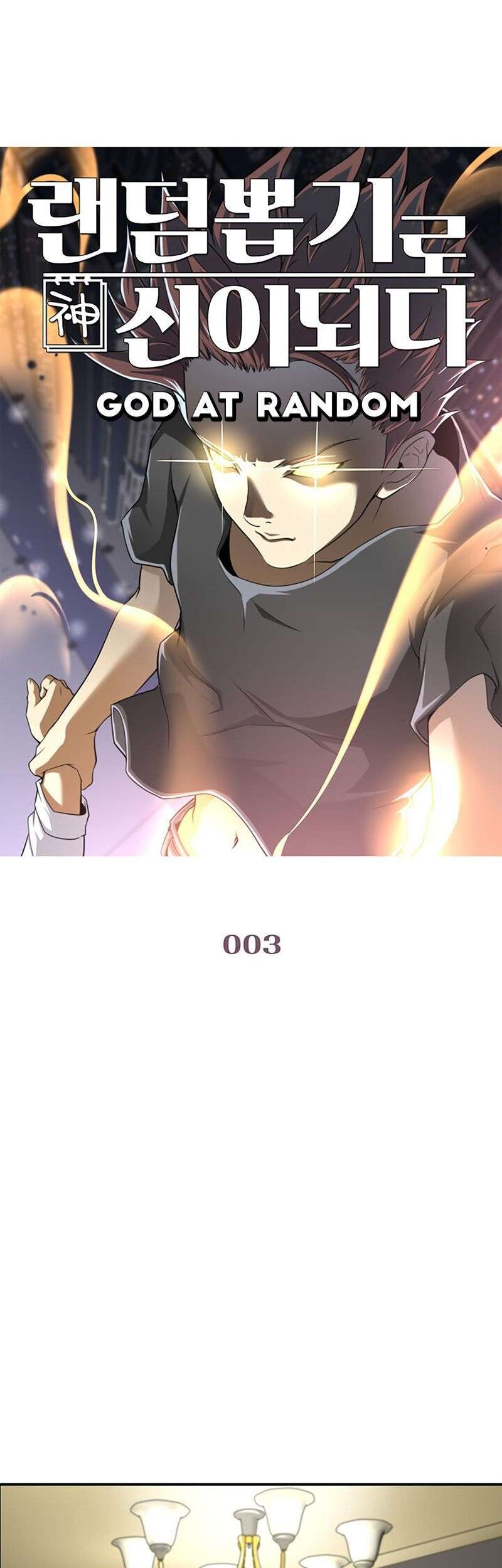 God at Random Chapter 3 - halaman 2