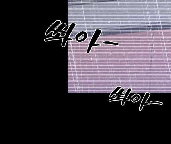 God at Random Chapter 8 - halaman 32