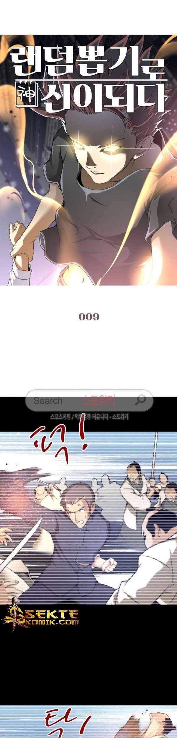 God at Random Chapter 9 - halaman 2