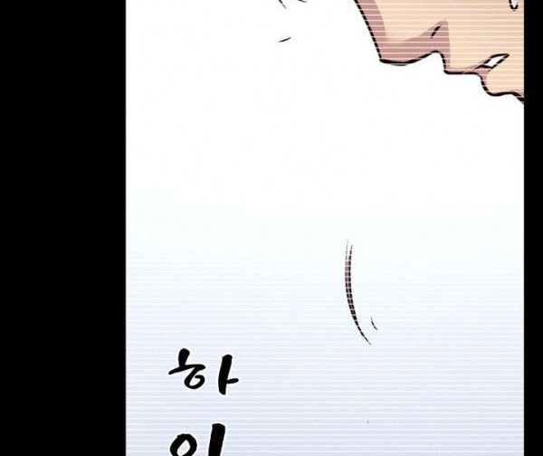 God at Random Chapter 9 - halaman 31