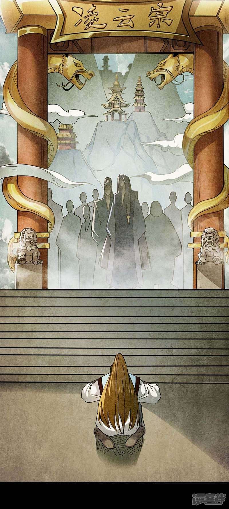 God Awekening Chapter 1 - halaman 26