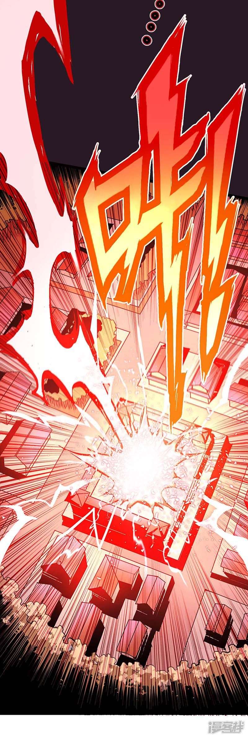 God Awekening Chapter 1 - halaman 4