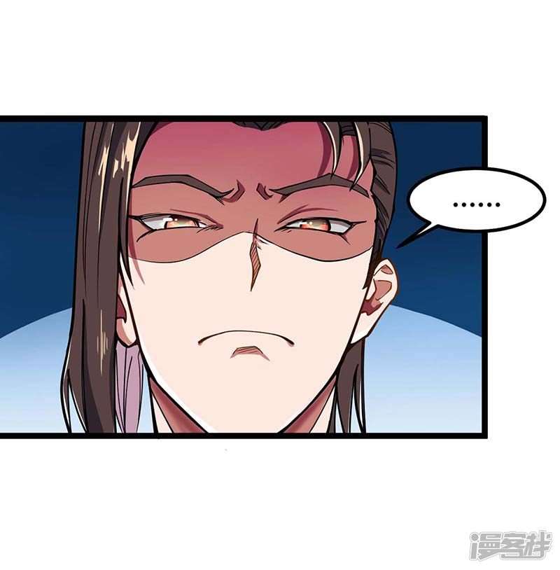God Awekening Chapter 2 - halaman 29