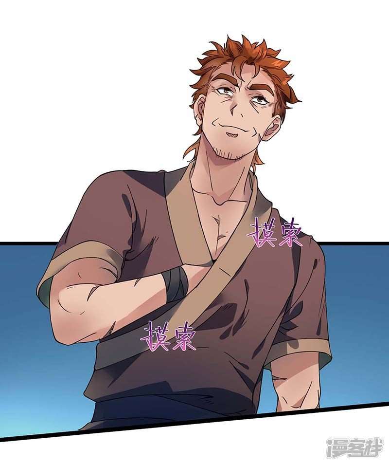 God Awekening Chapter 5 - halaman 7