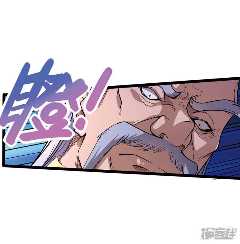 God Awekening Chapter 6 - halaman 19