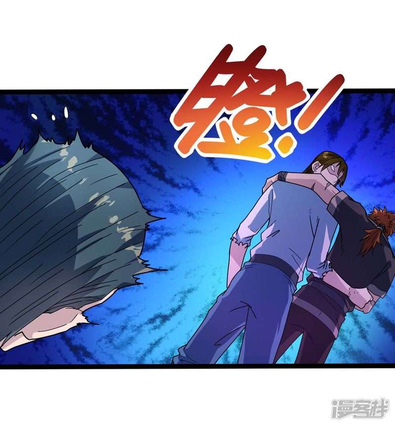 God Awekening Chapter 7 - halaman 10