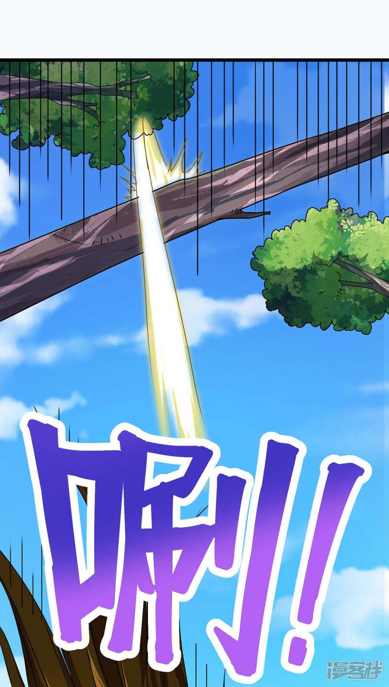 God Awekening Chapter 7 - halaman 24