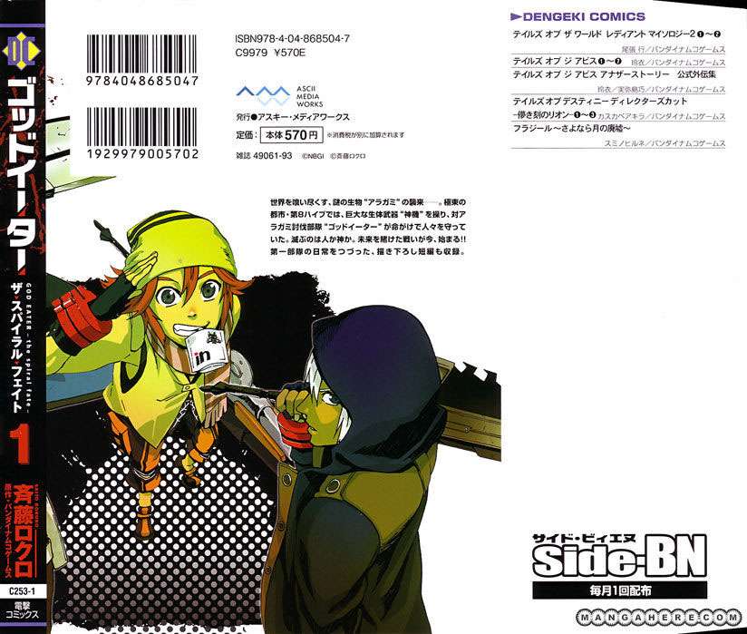 God Eater: The Spiral Fate Chapter 1 - halaman 3