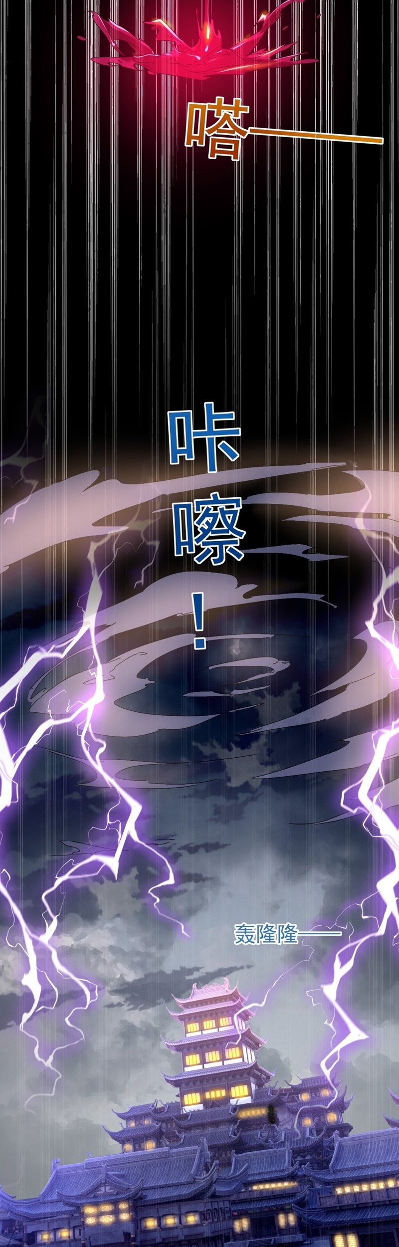 God Emperor Descends I have Billions of Attribute Points Chapter 10 - halaman 34