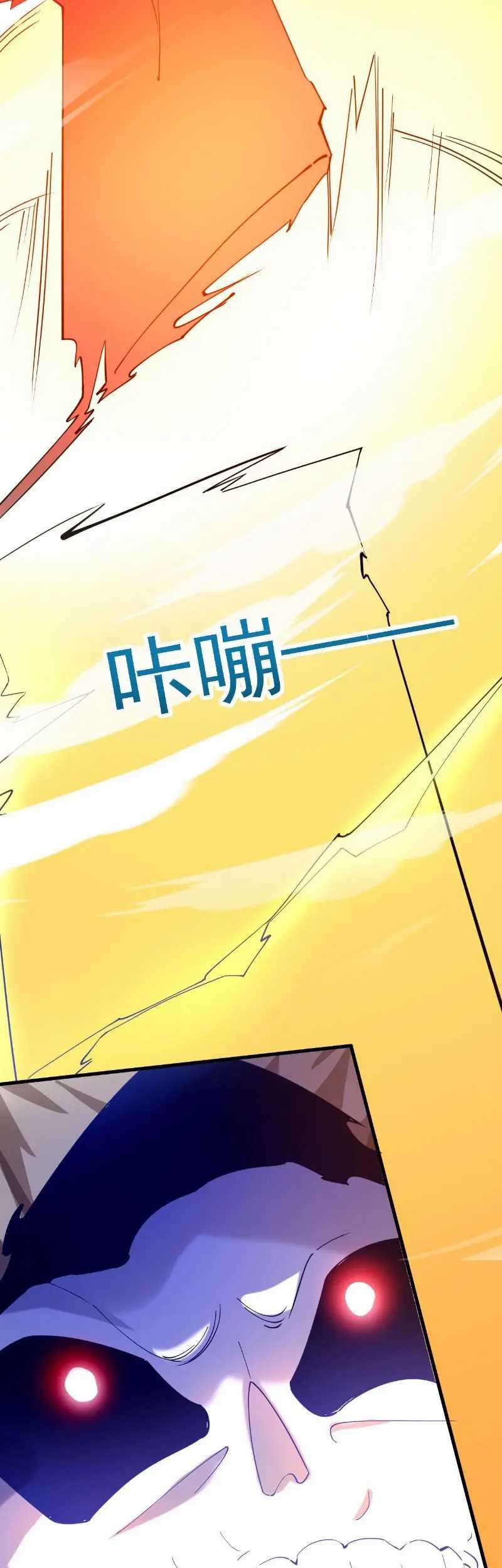 God Emperor Descends I have Billions of Attribute Points Chapter 23 - halaman 19