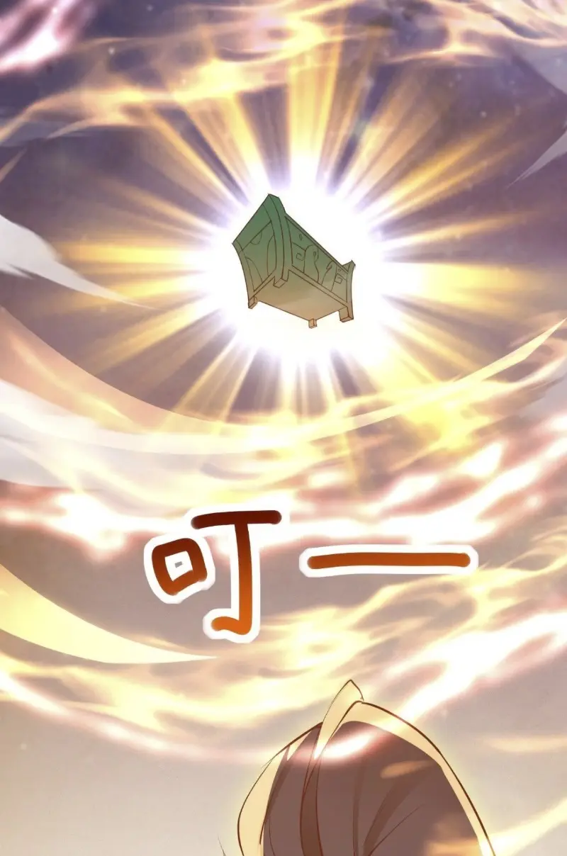 God Emperor Descends I have Billions of Attribute Points Chapter 27 - halaman 84