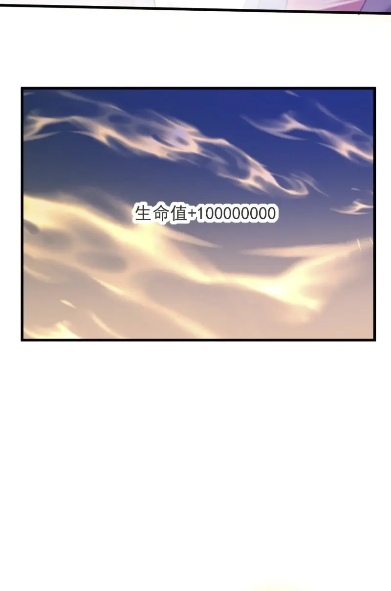 God Emperor Descends I have Billions of Attribute Points Chapter 27 - halaman 86