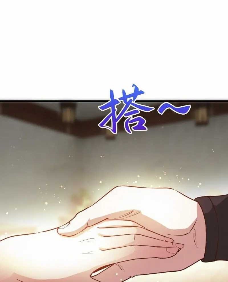 God Emperor Descends I have Billions of Attribute Points Chapter 28 - halaman 28