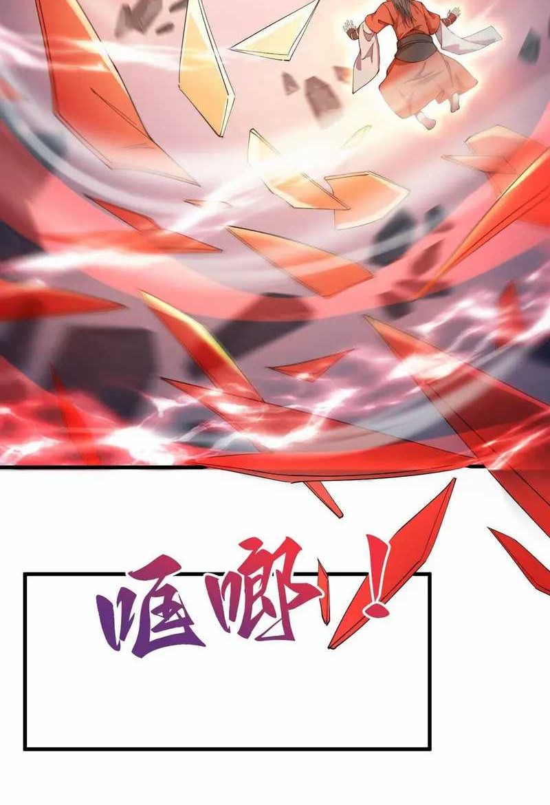 God Emperor Descends I have Billions of Attribute Points Chapter 38 - halaman 16