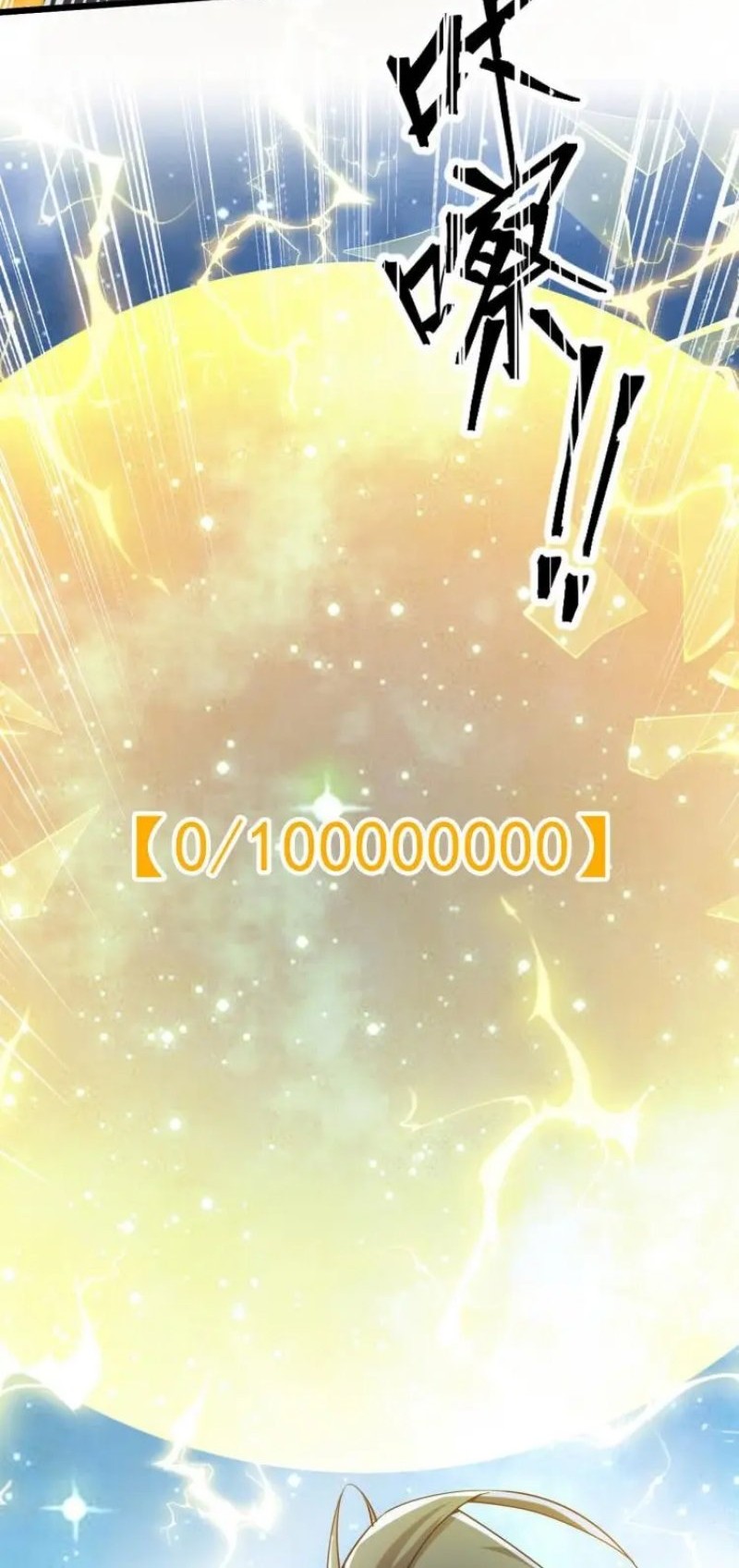 God Emperor Descends I have Billions of Attribute Points Chapter 43 - halaman 16