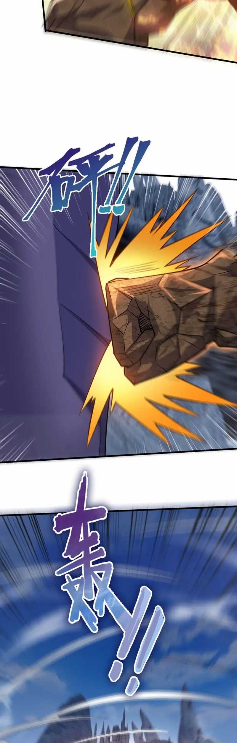 God Emperor Descends I have Billions of Attribute Points Chapter 57 - halaman 9