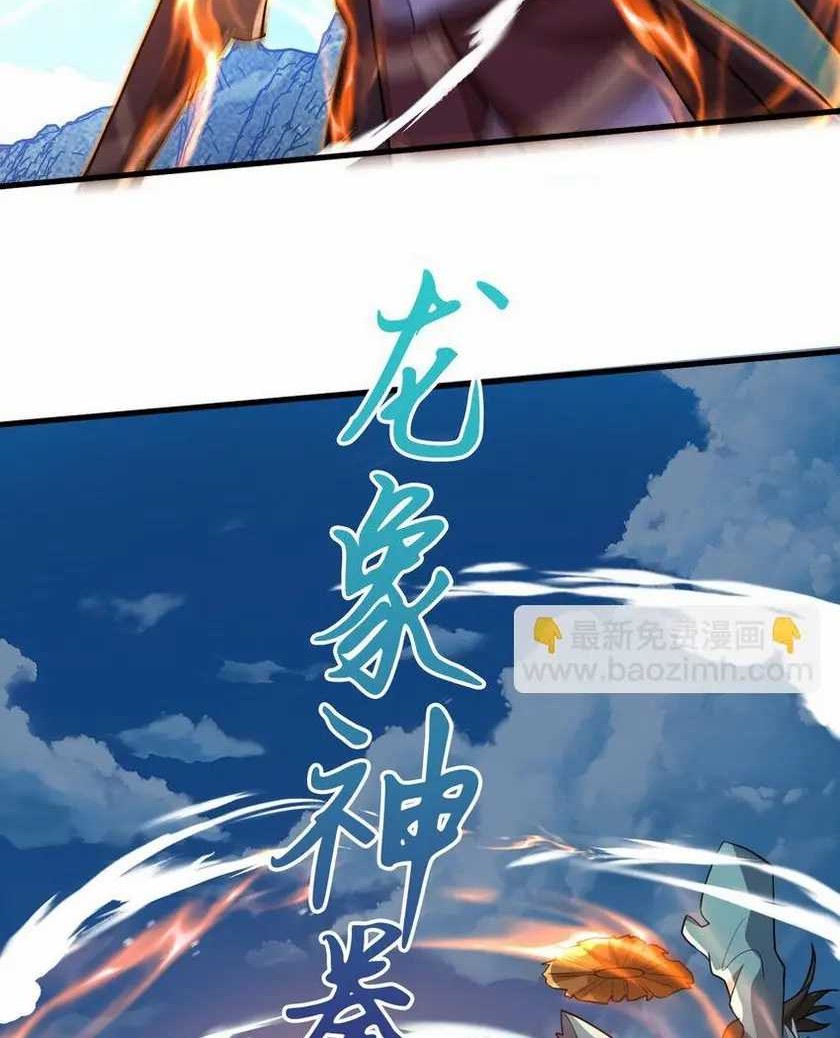 God Emperor Descends I have Billions of Attribute Points Chapter 66 - halaman 18