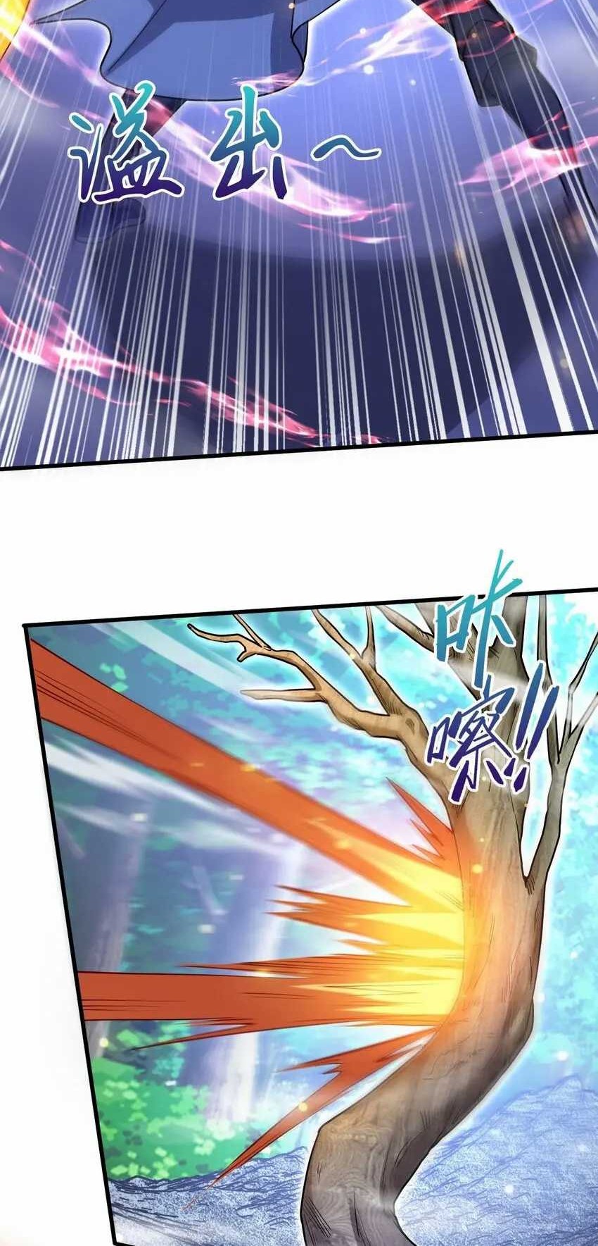God Emperor Descends I have Billions of Attribute Points Chapter 68 - halaman 17