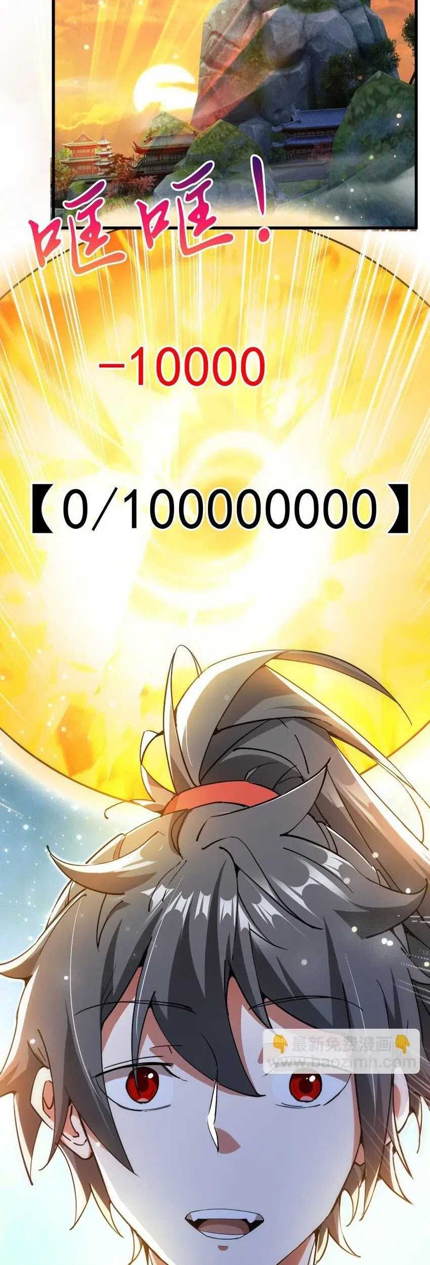 God Emperor Descends I have Billions of Attribute Points Chapter 71 - halaman 28