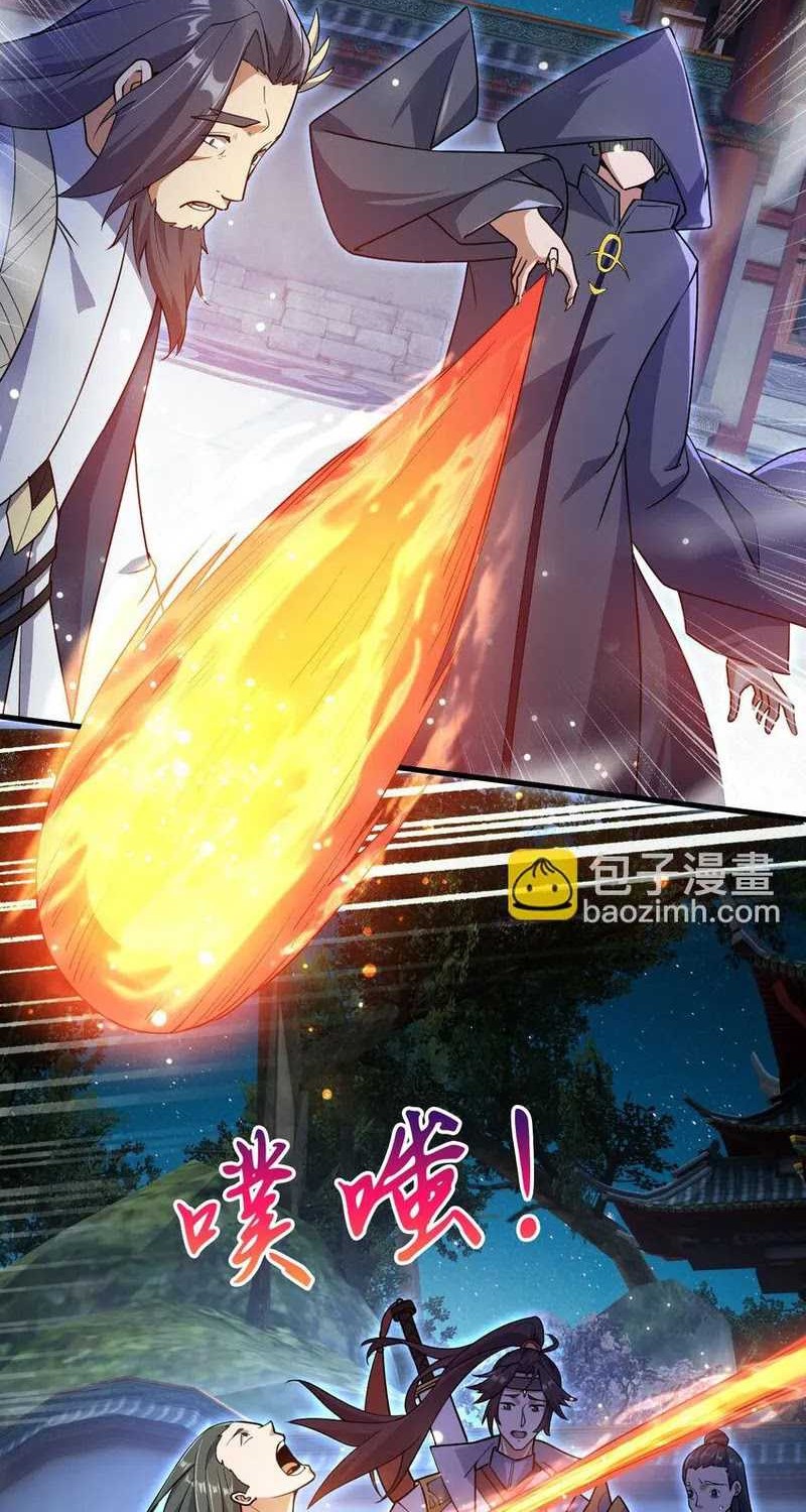 God Emperor Descends I have Billions of Attribute Points Chapter 72 - halaman 16