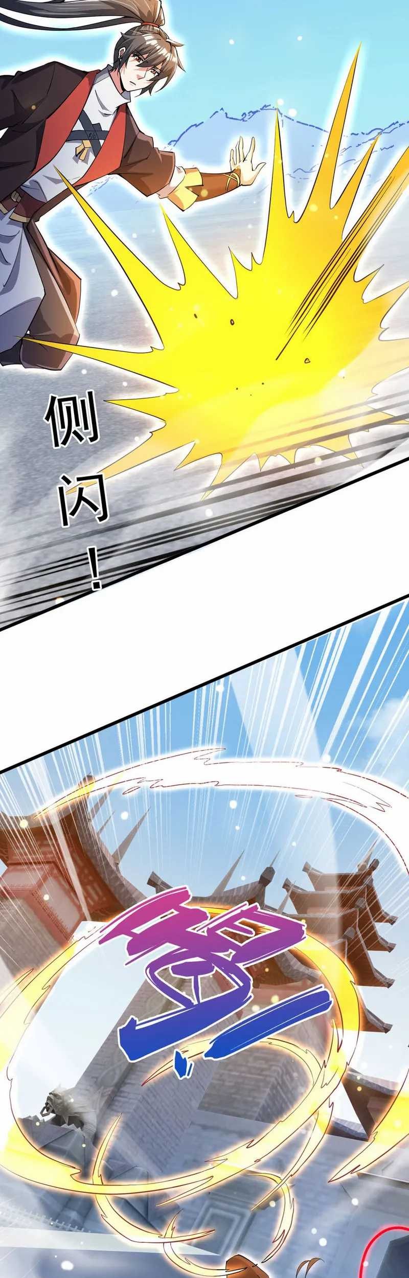 God Emperor Descends I have Billions of Attribute Points Chapter 75 - halaman 29