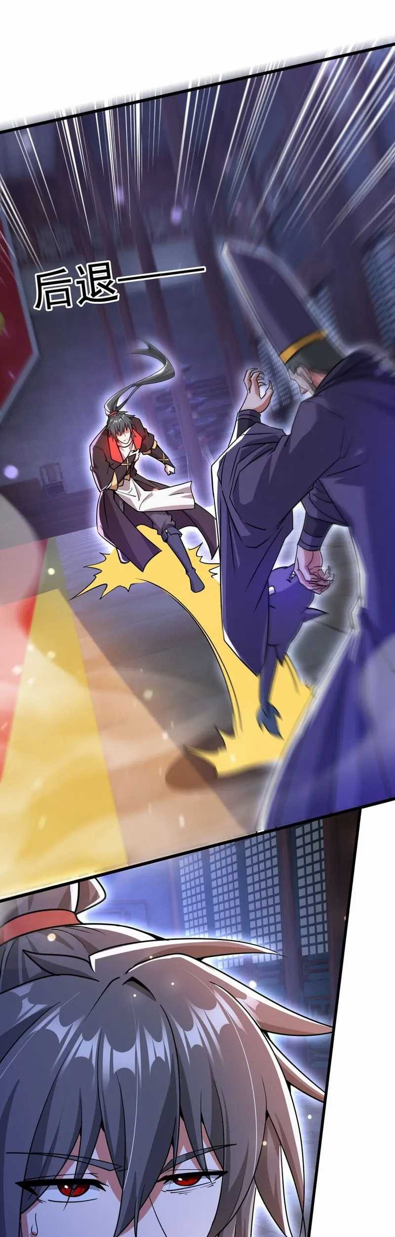 God Emperor Descends I have Billions of Attribute Points Chapter 76 - halaman 5