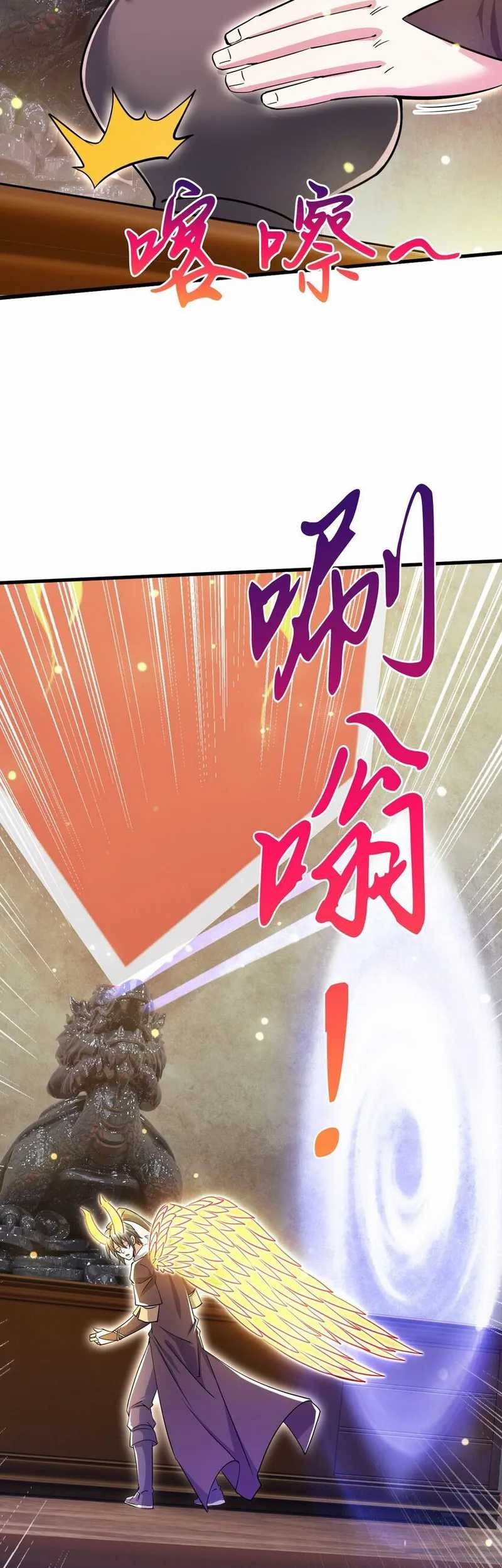 God Emperor Descends I have Billions of Attribute Points Chapter 77 - halaman 7