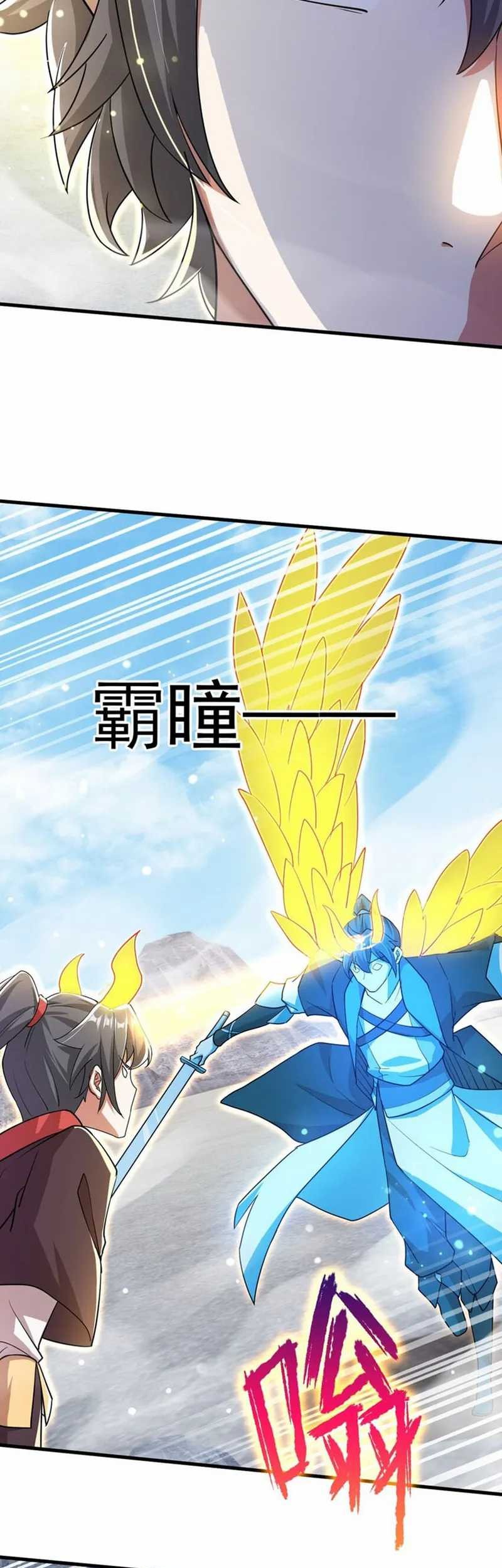 God Emperor Descends I have Billions of Attribute Points Chapter 78 - halaman 9