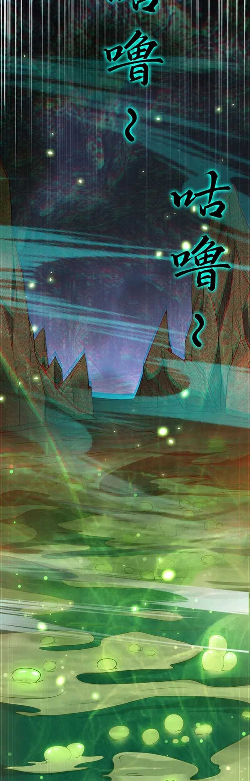 God Emperor Descends I have Billions of Attribute Points Chapter 81 - halaman 7