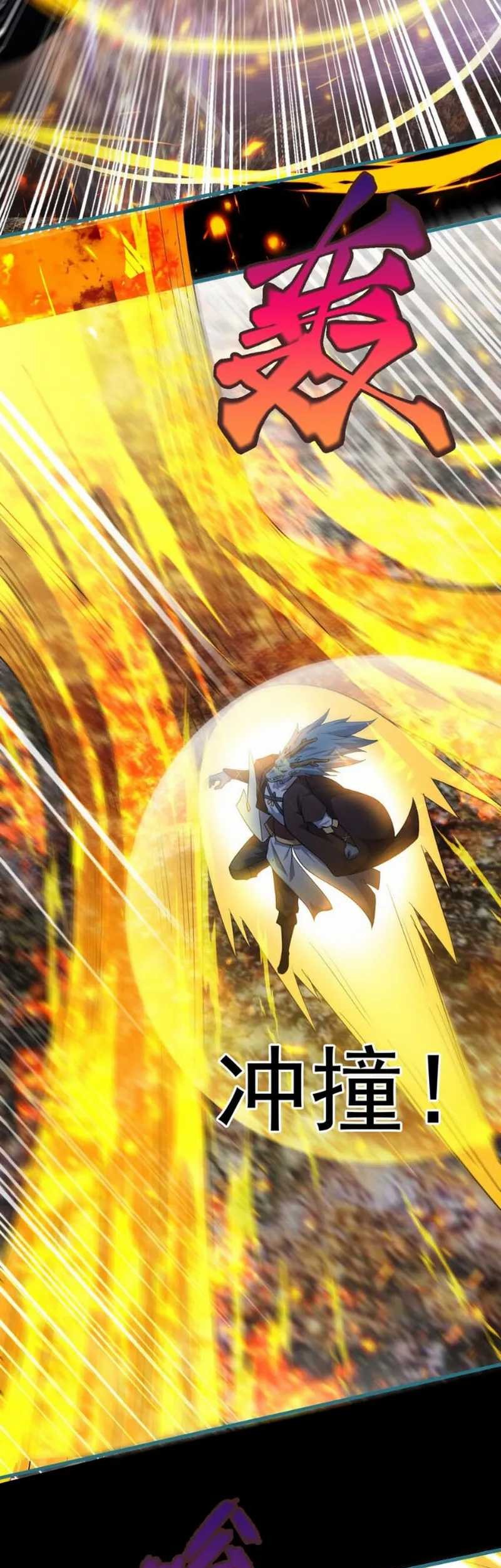 God Emperor Descends I have Billions of Attribute Points Chapter 82 - halaman 33