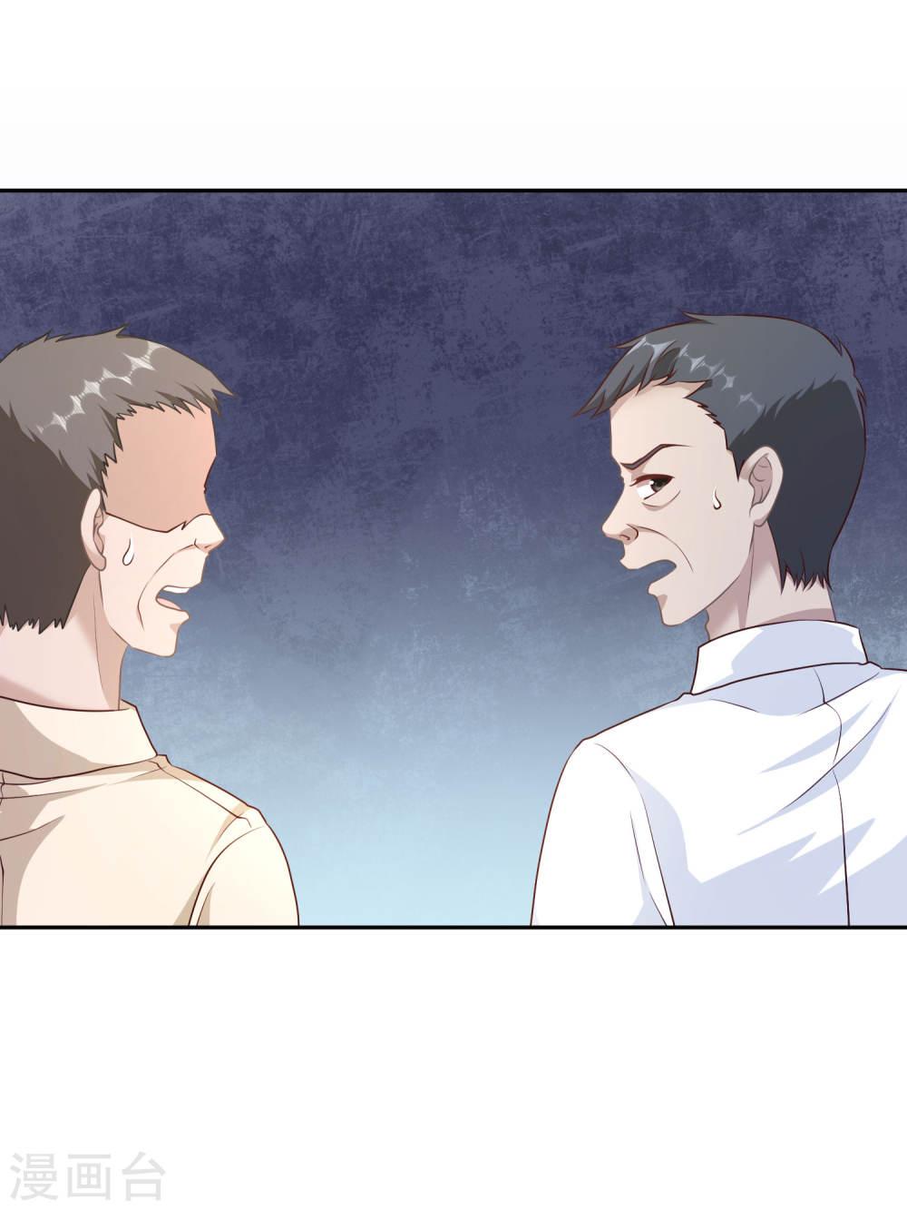 God Fisherman Chapter 1 - halaman 17